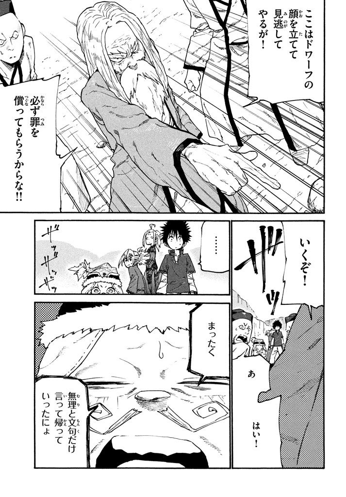 MAZUMESHI ELF TO YOUBOKUGURASHI - raw - Chapter 38 - https://jpdd.ccdd.to/JPDD/mazumeshielftoyoubokugurashi/101806/2qpqqoii3w0.jpg
