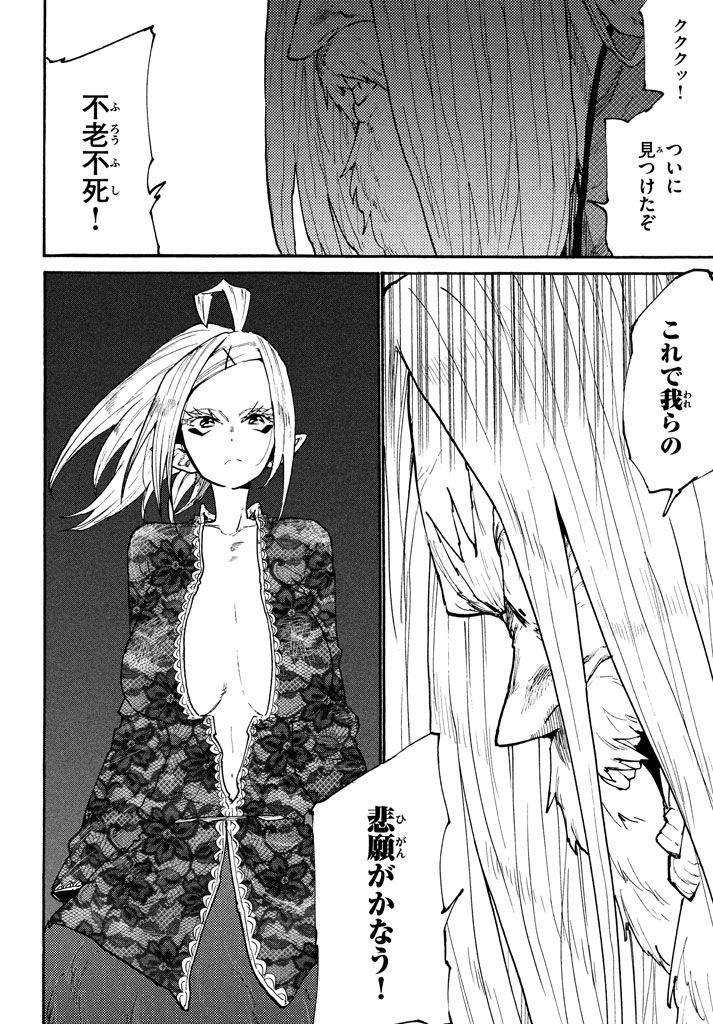 MAZUMESHI ELF TO YOUBOKUGURASHI - raw - Chapter 38 - https://jpdd.ccdd.to/JPDD/mazumeshielftoyoubokugurashi/101806/4tn3fv5wn50.jpg