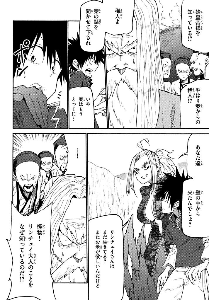 MAZUMESHI ELF TO YOUBOKUGURASHI - raw - Chapter 38 - https://jpdd.ccdd.to/JPDD/mazumeshielftoyoubokugurashi/101806/5fgldf4ymu1.jpg