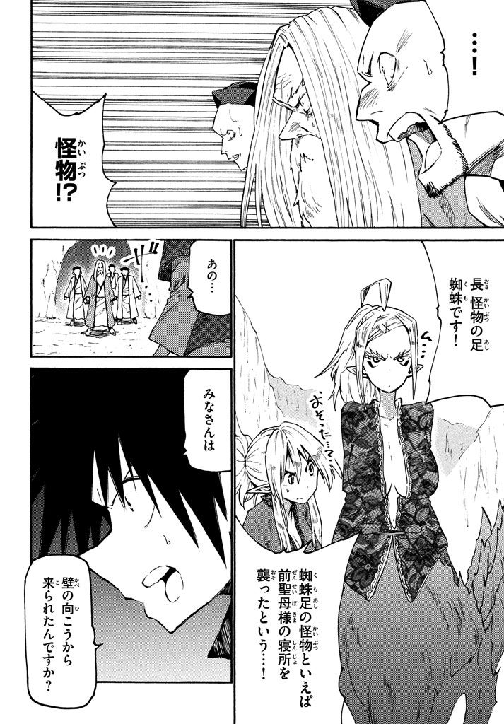 MAZUMESHI ELF TO YOUBOKUGURASHI - raw - Chapter 38 - https://jpdd.ccdd.to/JPDD/mazumeshielftoyoubokugurashi/101806/jub4ymbg41x.jpg