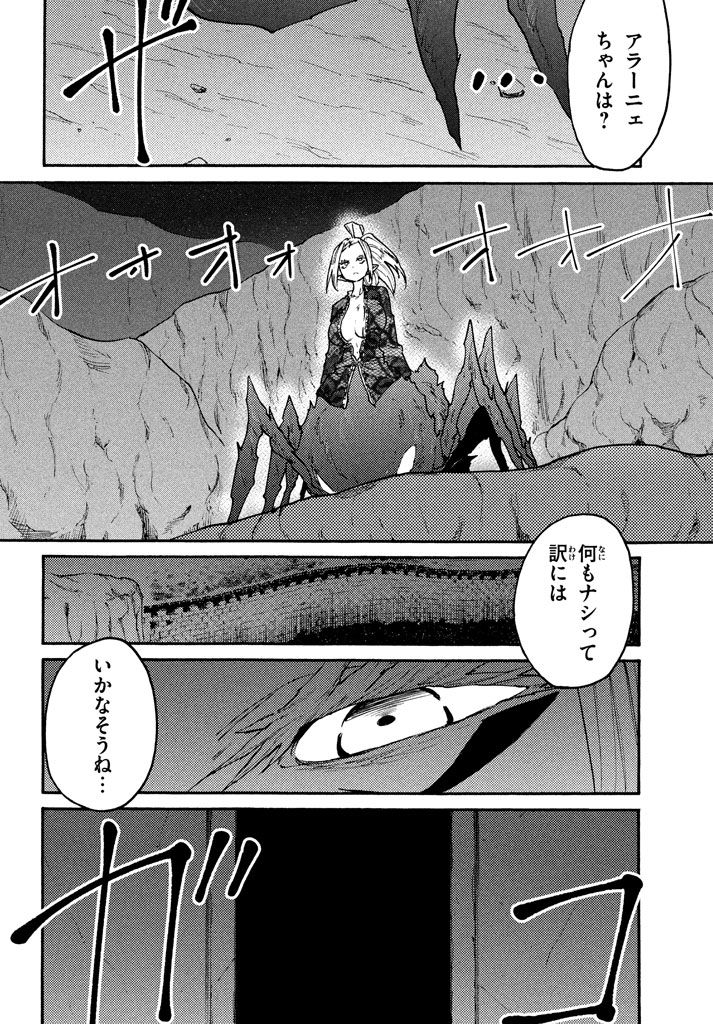 MAZUMESHI ELF TO YOUBOKUGURASHI - raw - Chapter 38 - https://jpdd.ccdd.to/JPDD/mazumeshielftoyoubokugurashi/101806/pgdrlxvmwzx.jpg
