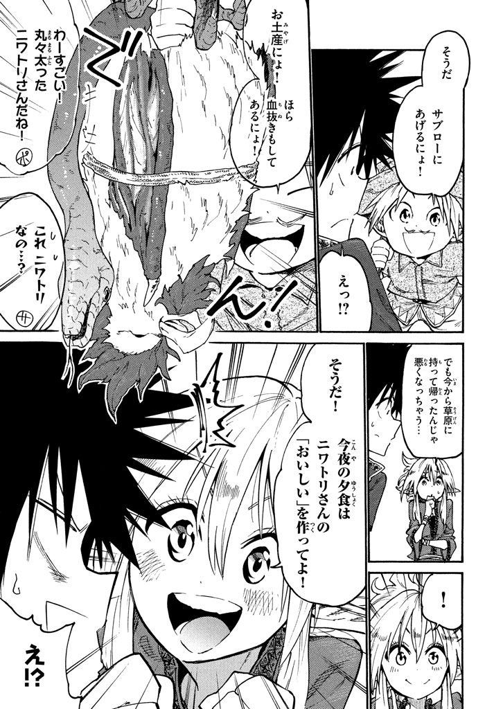 MAZUMESHI ELF TO YOUBOKUGURASHI - raw - Chapter 38 - https://jpdd.ccdd.to/JPDD/mazumeshielftoyoubokugurashi/101806/pr15extrt00.jpg