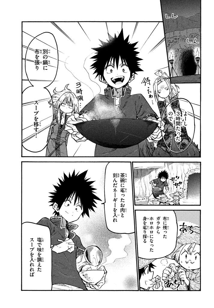 MAZUMESHI ELF TO YOUBOKUGURASHI - raw - Chapter 38 - https://jpdd.ccdd.to/JPDD/mazumeshielftoyoubokugurashi/101806/u4ebcy0os4u.jpg