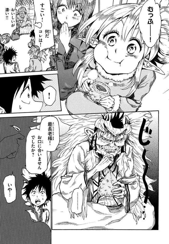 MAZUMESHI ELF TO YOUBOKUGURASHI - raw - Chapter 11 - https://jpdd.ccdd.to/JPDD/mazumeshielftoyoubokugurashi/122636/aqyeiu2sxtv.jpg