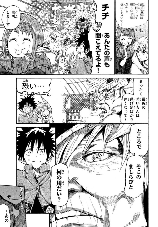 MAZUMESHI ELF TO YOUBOKUGURASHI - raw - Chapter 11 - https://jpdd.ccdd.to/JPDD/mazumeshielftoyoubokugurashi/122636/di44aculd1h.jpg