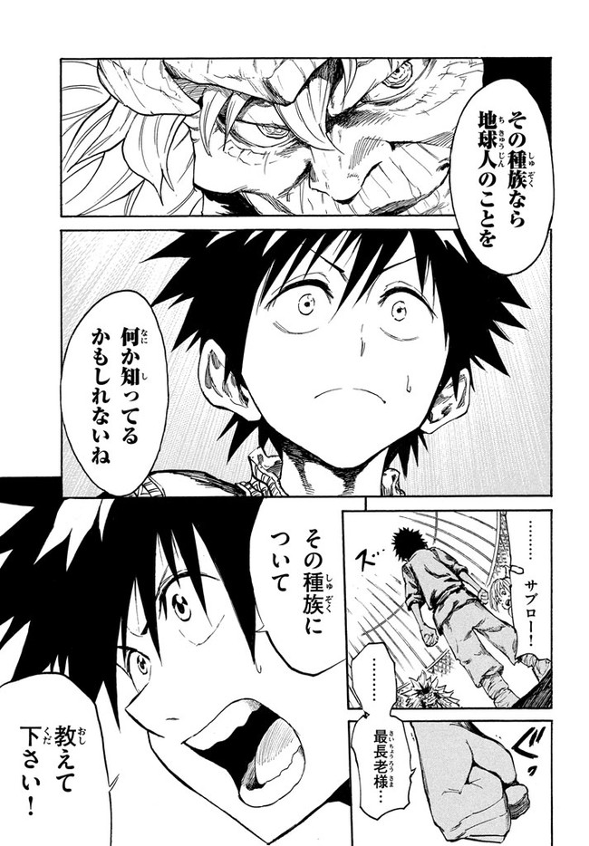 MAZUMESHI ELF TO YOUBOKUGURASHI - raw - Chapter 11 - https://jpdd.ccdd.to/JPDD/mazumeshielftoyoubokugurashi/122636/dzdqrvg2cdk.jpg
