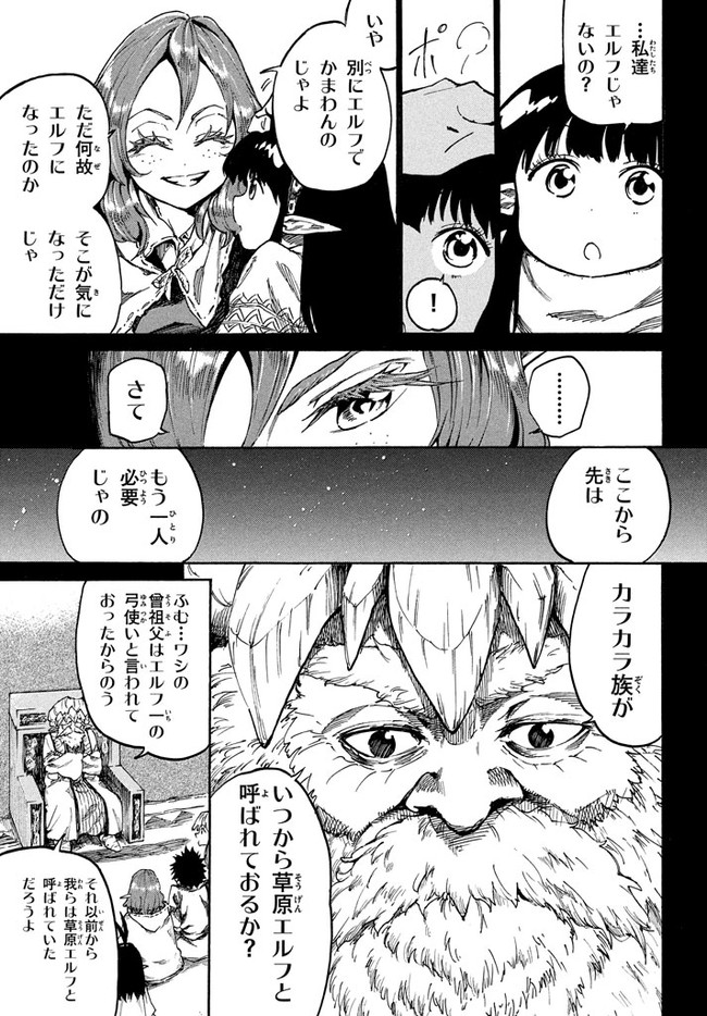 MAZUMESHI ELF TO YOUBOKUGURASHI - raw - Chapter 11 - https://jpdd.ccdd.to/JPDD/mazumeshielftoyoubokugurashi/122636/j5yjxtolina.jpg