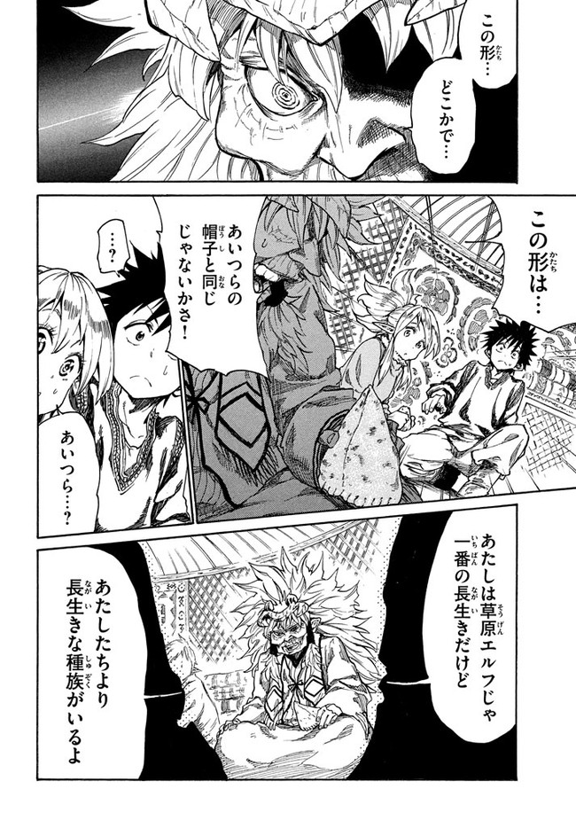 MAZUMESHI ELF TO YOUBOKUGURASHI - raw - Chapter 11 - https://jpdd.ccdd.to/JPDD/mazumeshielftoyoubokugurashi/122636/lqewmtbwu1z.jpg