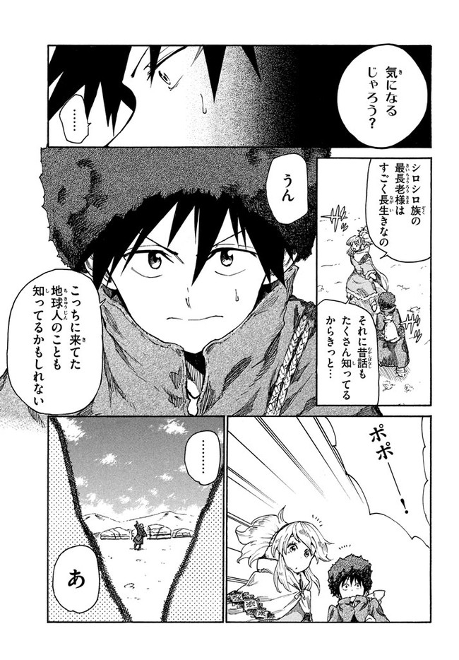 MAZUMESHI ELF TO YOUBOKUGURASHI - raw - Chapter 11 - https://jpdd.ccdd.to/JPDD/mazumeshielftoyoubokugurashi/122636/nv3wzhdf5c1.jpg