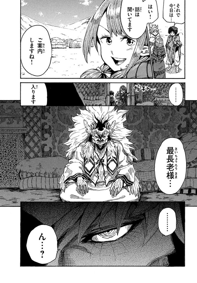 MAZUMESHI ELF TO YOUBOKUGURASHI - raw - Chapter 11 - https://jpdd.ccdd.to/JPDD/mazumeshielftoyoubokugurashi/122636/ohyuab2qwu3.jpg