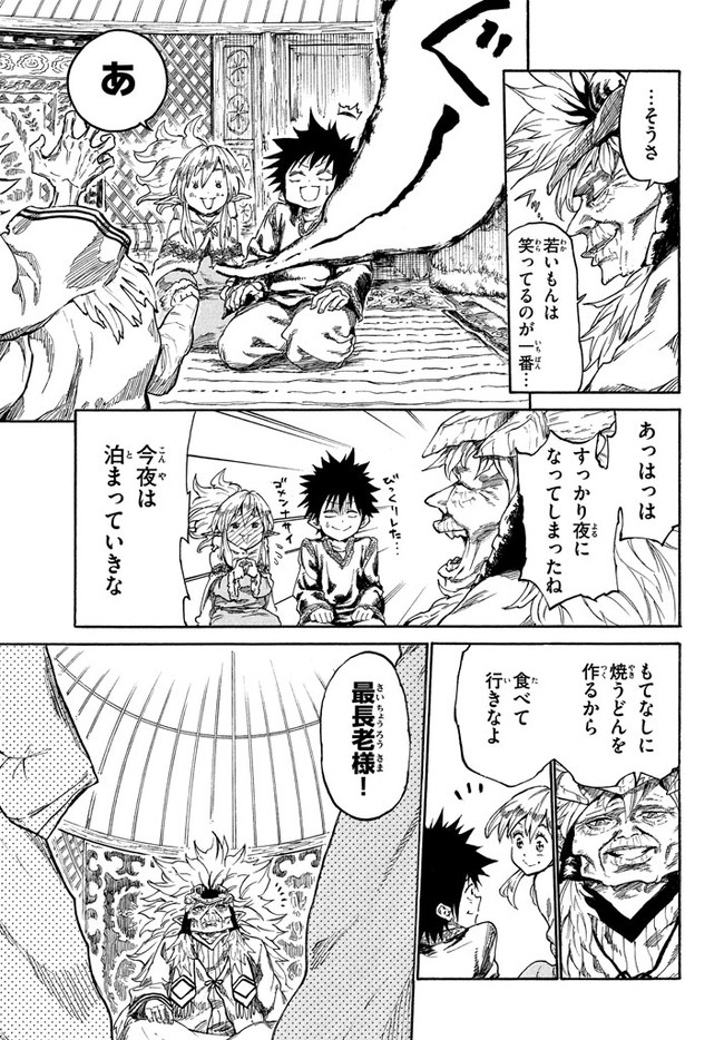 MAZUMESHI ELF TO YOUBOKUGURASHI - raw - Chapter 11 - https://jpdd.ccdd.to/JPDD/mazumeshielftoyoubokugurashi/122636/oyf1dgw5t0n.jpg