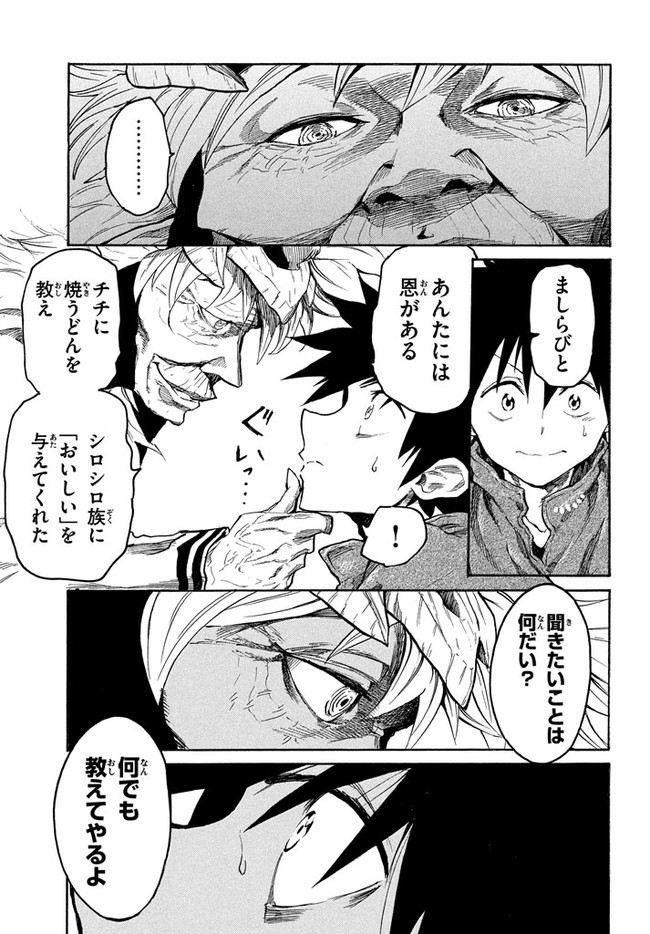 MAZUMESHI ELF TO YOUBOKUGURASHI - raw - Chapter 11 - https://jpdd.ccdd.to/JPDD/mazumeshielftoyoubokugurashi/122636/qlo5cr0qqk2.jpg