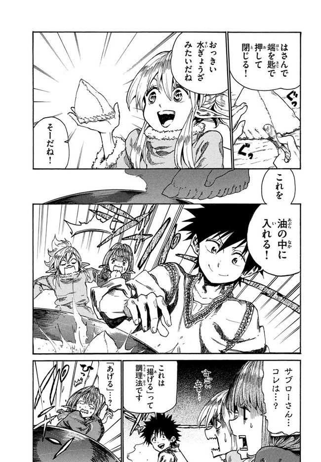 MAZUMESHI ELF TO YOUBOKUGURASHI - raw - Chapter 11 - https://jpdd.ccdd.to/JPDD/mazumeshielftoyoubokugurashi/122636/rfrm42pwuwx.jpg