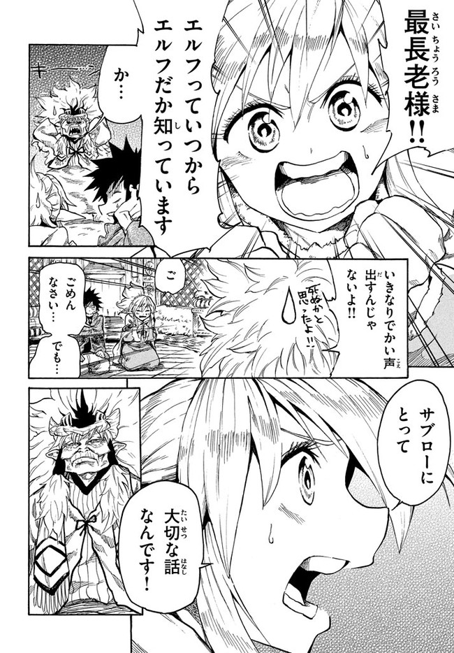 MAZUMESHI ELF TO YOUBOKUGURASHI - raw - Chapter 11 - https://jpdd.ccdd.to/JPDD/mazumeshielftoyoubokugurashi/122636/sntydf4thzx.jpg