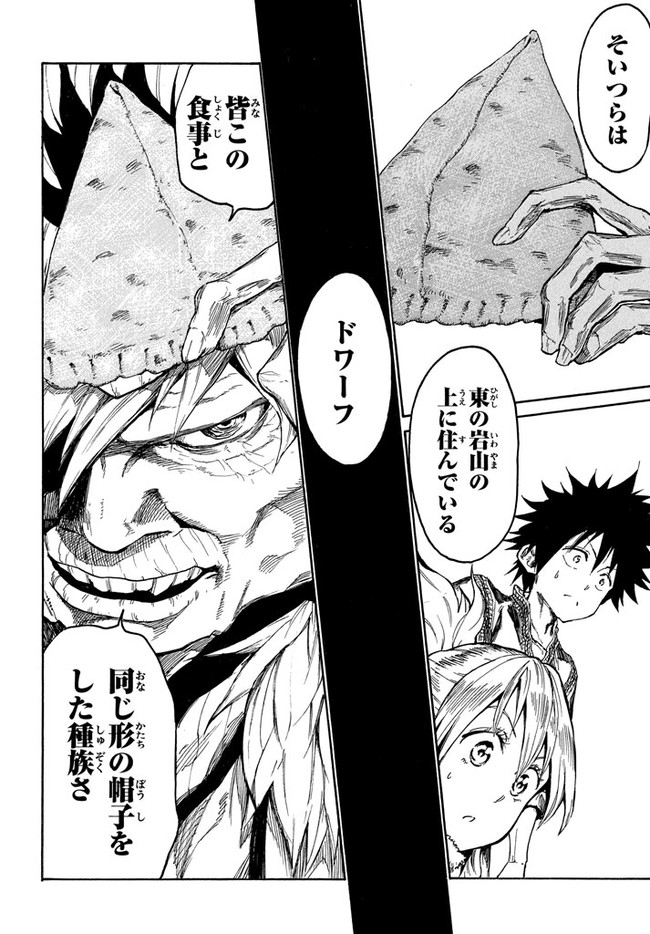 MAZUMESHI ELF TO YOUBOKUGURASHI - raw - Chapter 11 - https://jpdd.ccdd.to/JPDD/mazumeshielftoyoubokugurashi/122636/urgrzt2dc02.jpg