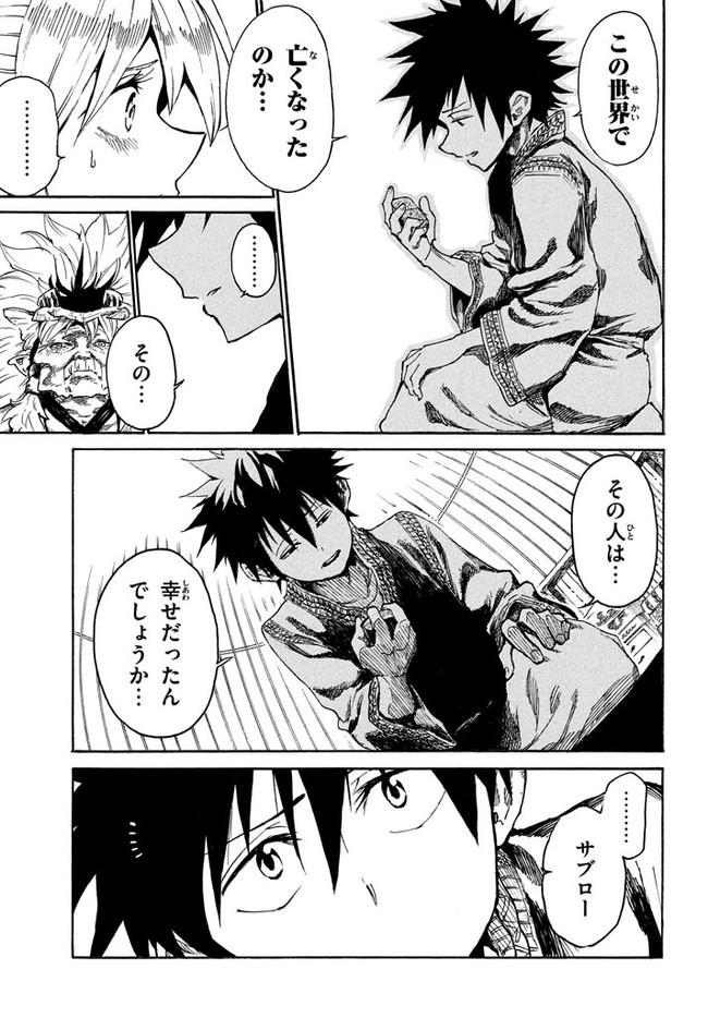 MAZUMESHI ELF TO YOUBOKUGURASHI - raw - Chapter 11 - https://jpdd.ccdd.to/JPDD/mazumeshielftoyoubokugurashi/122636/yrh4tfkpg2u.jpg