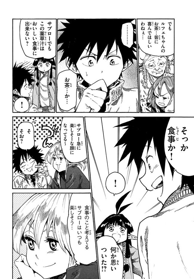 MAZUMESHI ELF TO YOUBOKUGURASHI - raw - Chapter 12 - https://jpdd.ccdd.to/JPDD/mazumeshielftoyoubokugurashi/122637/be5d5oxiex4.jpg