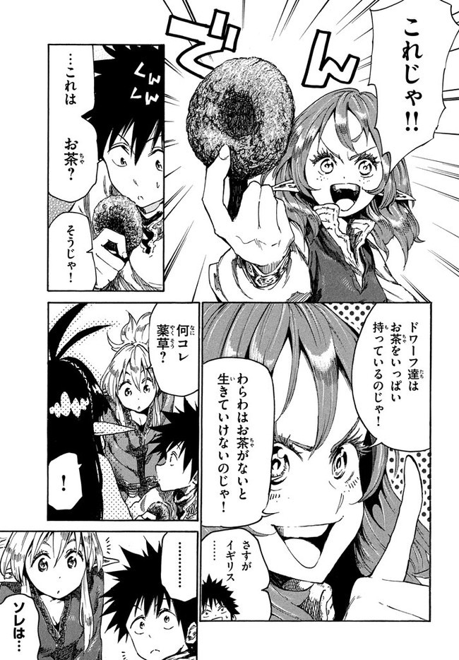 MAZUMESHI ELF TO YOUBOKUGURASHI - raw - Chapter 12 - https://jpdd.ccdd.to/JPDD/mazumeshielftoyoubokugurashi/122637/gwsas2cpn21.jpg