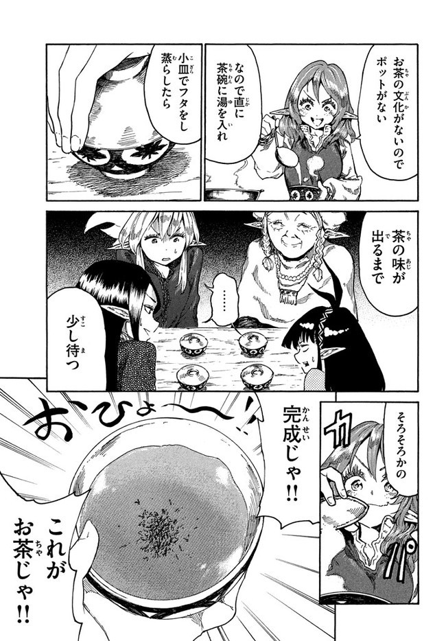 MAZUMESHI ELF TO YOUBOKUGURASHI - raw - Chapter 12 - https://jpdd.ccdd.to/JPDD/mazumeshielftoyoubokugurashi/122637/o0ovqgucmhi.jpg