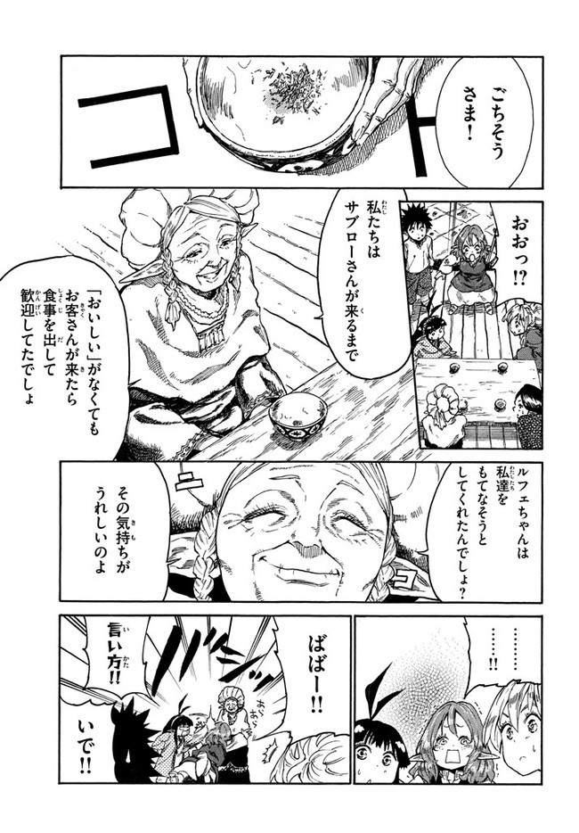 MAZUMESHI ELF TO YOUBOKUGURASHI - raw - Chapter 12 - https://jpdd.ccdd.to/JPDD/mazumeshielftoyoubokugurashi/122637/pyj03hig00o.jpg