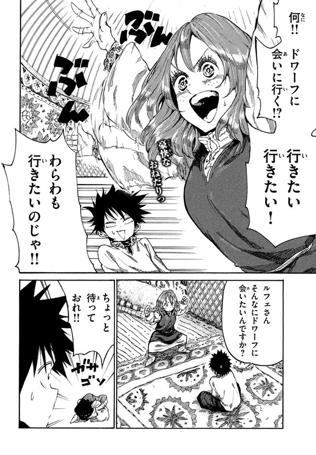 MAZUMESHI ELF TO YOUBOKUGURASHI - raw - Chapter 12 - https://jpdd.ccdd.to/JPDD/mazumeshielftoyoubokugurashi/122637/vv4qmfjtvof.jpg