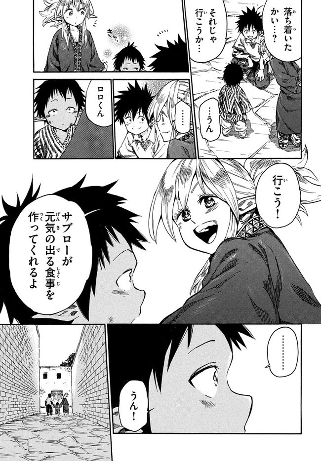 MAZUMESHI ELF TO YOUBOKUGURASHI - raw - Chapter 13 - https://jpdd.ccdd.to/JPDD/mazumeshielftoyoubokugurashi/122638/bix2vaymawi.jpg