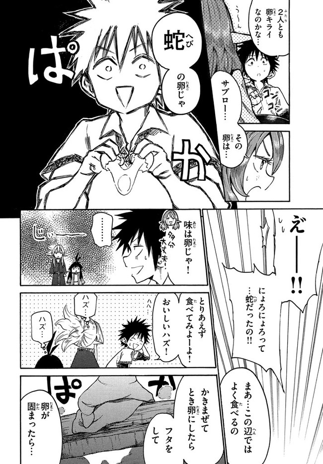 MAZUMESHI ELF TO YOUBOKUGURASHI - raw - Chapter 13 - https://jpdd.ccdd.to/JPDD/mazumeshielftoyoubokugurashi/122638/qmeotxlcwuw.jpg