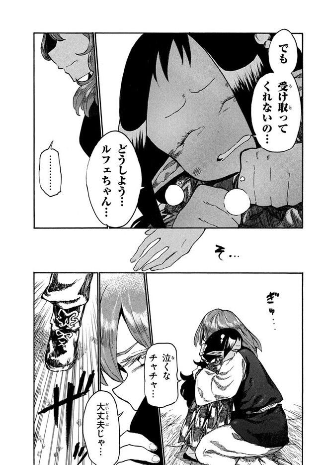 MAZUMESHI ELF TO YOUBOKUGURASHI - raw - Chapter 13 - https://jpdd.ccdd.to/JPDD/mazumeshielftoyoubokugurashi/122638/rspme1whdsw.jpg
