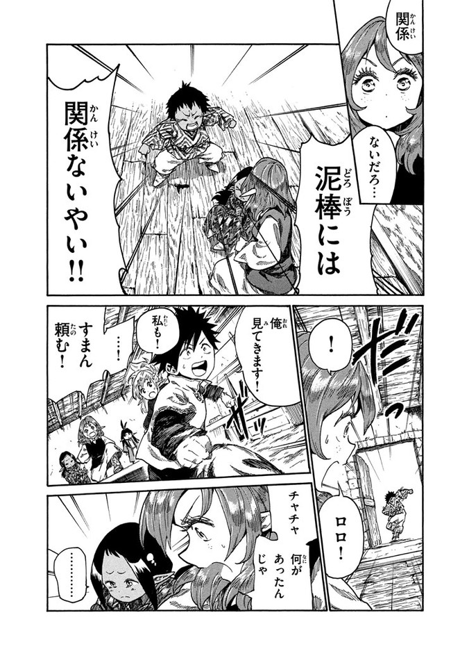MAZUMESHI ELF TO YOUBOKUGURASHI - raw - Chapter 13 - https://jpdd.ccdd.to/JPDD/mazumeshielftoyoubokugurashi/122638/ssxy1dm20xi.jpg