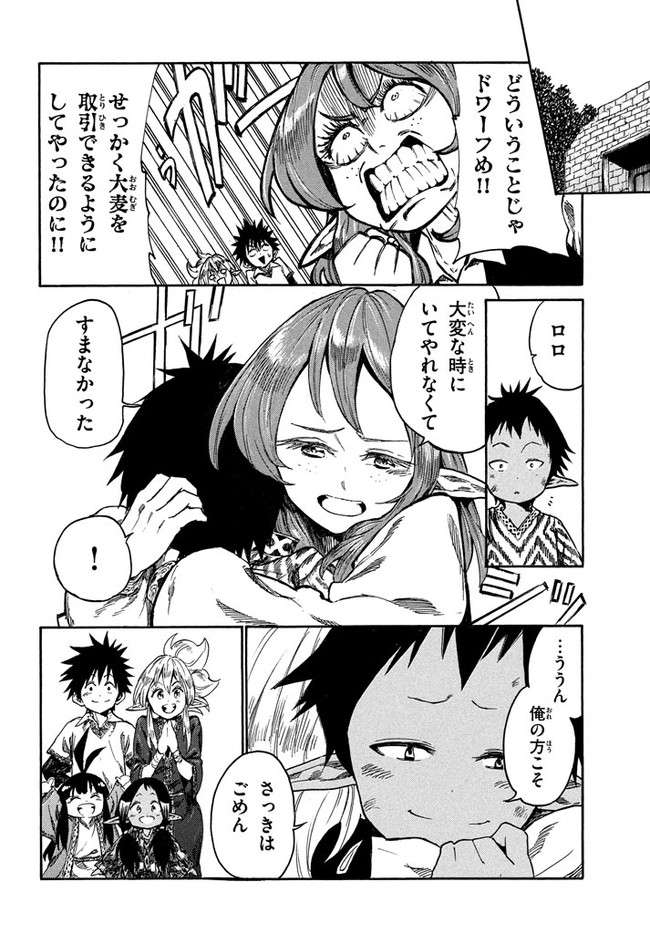 MAZUMESHI ELF TO YOUBOKUGURASHI - raw - Chapter 13 - https://jpdd.ccdd.to/JPDD/mazumeshielftoyoubokugurashi/122638/tekzbg5vvke.jpg