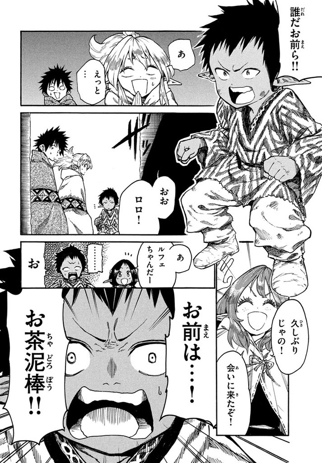 MAZUMESHI ELF TO YOUBOKUGURASHI - raw - Chapter 13 - https://jpdd.ccdd.to/JPDD/mazumeshielftoyoubokugurashi/122638/xnklvl4nvjl.jpg
