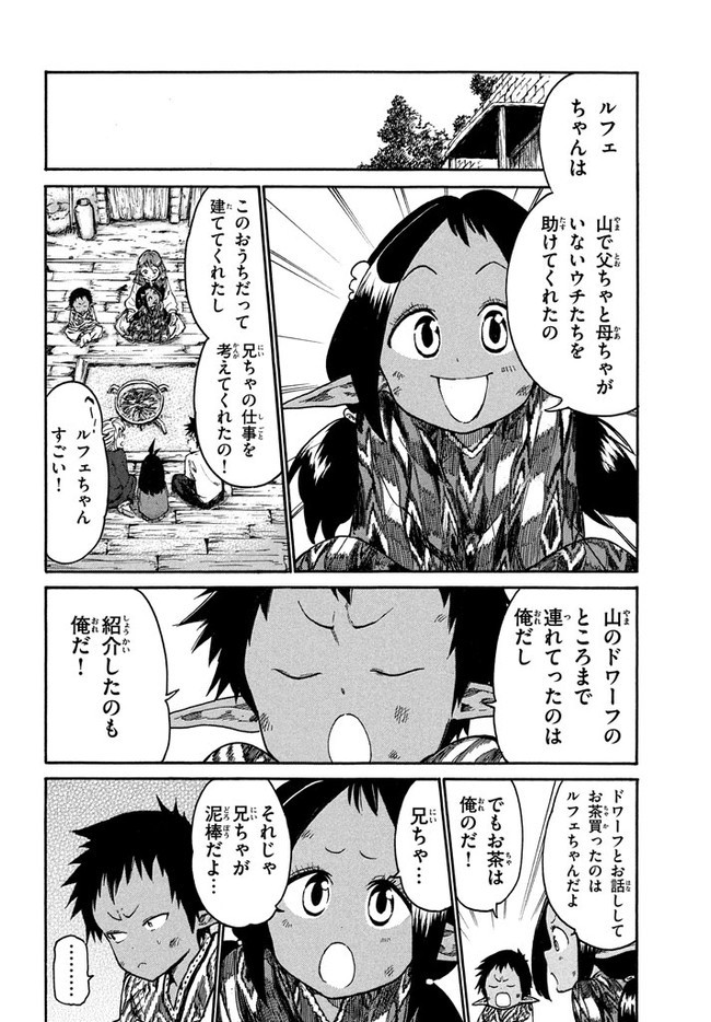MAZUMESHI ELF TO YOUBOKUGURASHI - raw - Chapter 13 - https://jpdd.ccdd.to/JPDD/mazumeshielftoyoubokugurashi/122638/ywaiindlliz.jpg