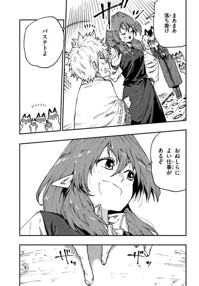 MAZUMESHI ELF TO YOUBOKUGURASHI - raw - Chapter 57 - https://jpdd.ccdd.to/JPDD/mazumeshielftoyoubokugurashi/141095/1emioc15dgs.jpg