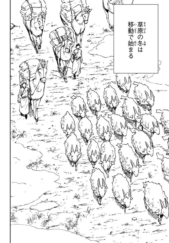 MAZUMESHI ELF TO YOUBOKUGURASHI - raw - Chapter 57 - https://jpdd.ccdd.to/JPDD/mazumeshielftoyoubokugurashi/141095/2ohhe51tvue.jpg