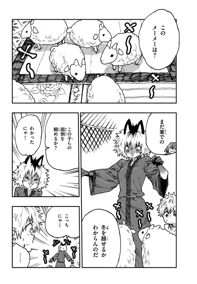 MAZUMESHI ELF TO YOUBOKUGURASHI - raw - Chapter 57 - https://jpdd.ccdd.to/JPDD/mazumeshielftoyoubokugurashi/141095/ggnrj1bglej.jpg