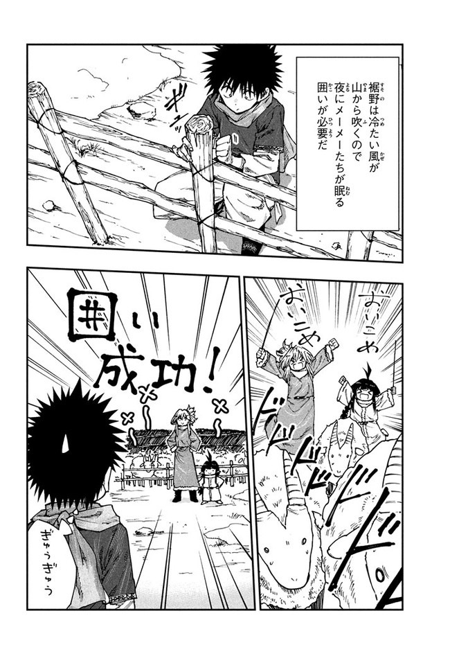MAZUMESHI ELF TO YOUBOKUGURASHI - raw - Chapter 57 - https://jpdd.ccdd.to/JPDD/mazumeshielftoyoubokugurashi/141095/k4davibjnyv.jpg