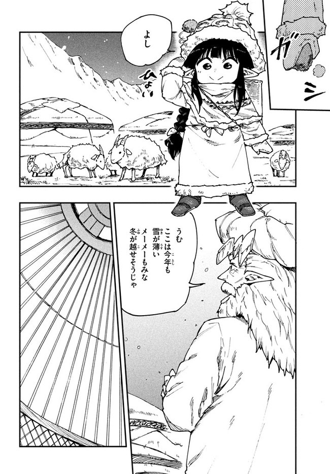 MAZUMESHI ELF TO YOUBOKUGURASHI - raw - Chapter 57 - https://jpdd.ccdd.to/JPDD/mazumeshielftoyoubokugurashi/141095/rxnsv3qdx34.jpg