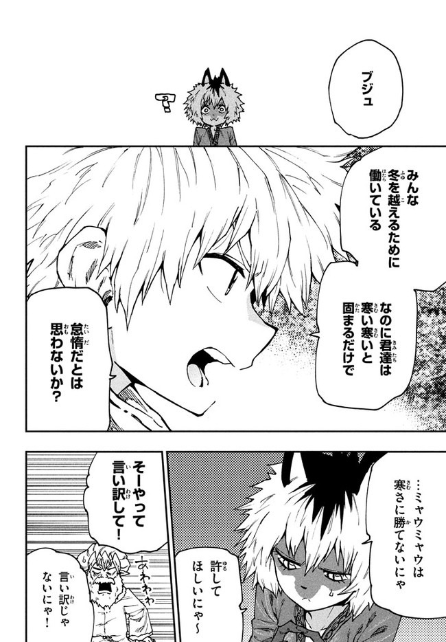 MAZUMESHI ELF TO YOUBOKUGURASHI - raw - Chapter 57 - https://jpdd.ccdd.to/JPDD/mazumeshielftoyoubokugurashi/141095/viupxpzv2vz.jpg