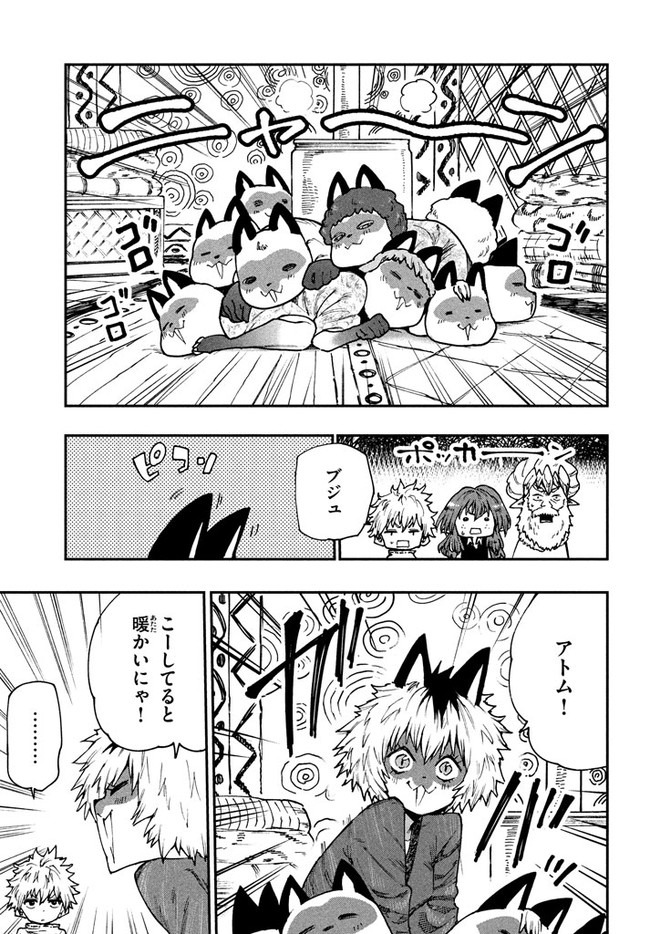 MAZUMESHI ELF TO YOUBOKUGURASHI - raw - Chapter 57 - https://jpdd.ccdd.to/JPDD/mazumeshielftoyoubokugurashi/141095/xwpt5bqn0xd.jpg