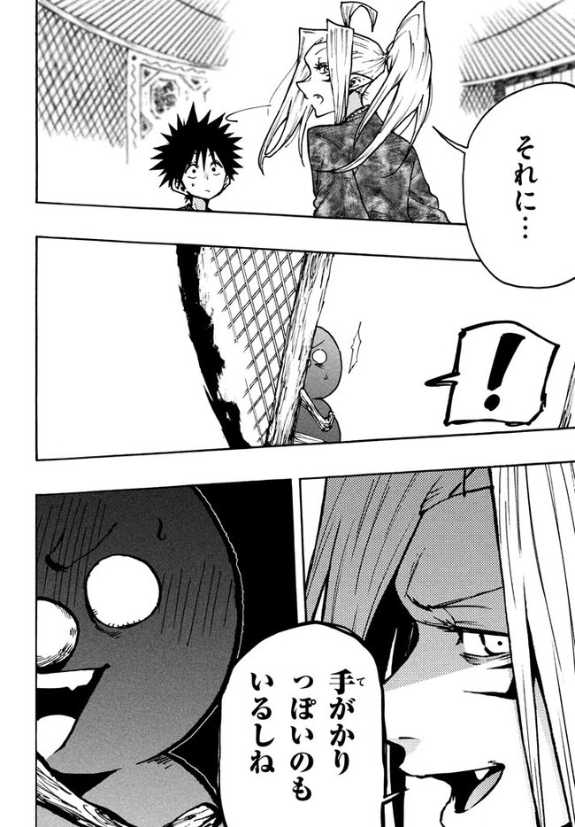 MAZUMESHI ELF TO YOUBOKUGURASHI - raw - Chapter 65 - https://jpdd.ccdd.to/JPDD/mazumeshielftoyoubokugurashi/157772/rjr3rqwlwzb.jpg
