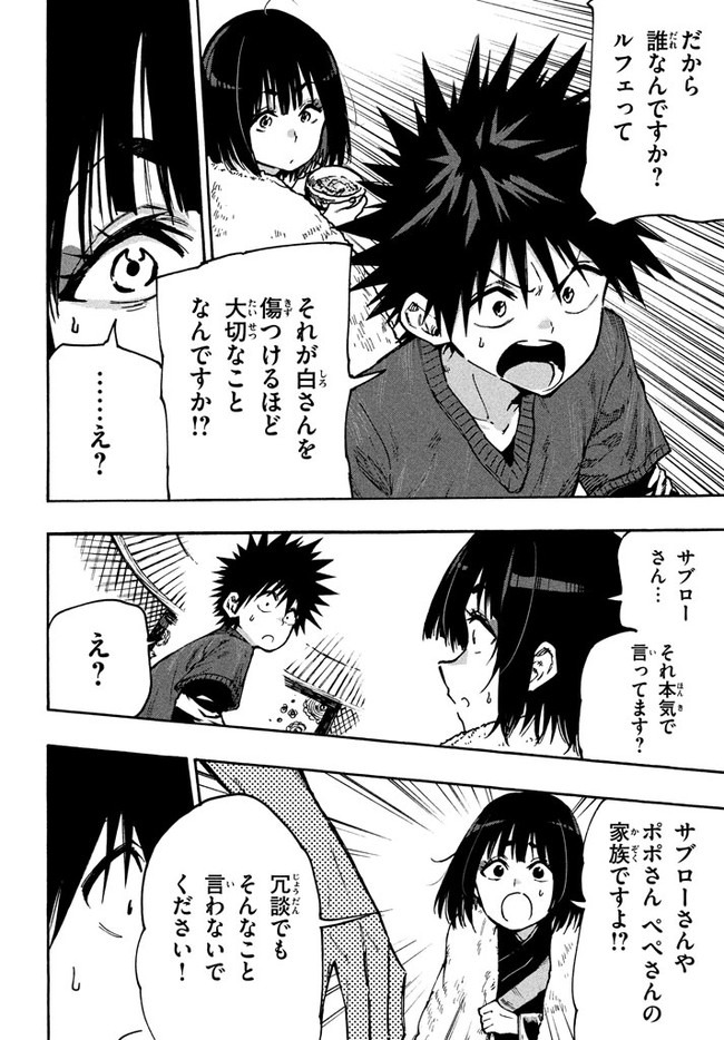 MAZUMESHI ELF TO YOUBOKUGURASHI - raw - Chapter 65 - https://jpdd.ccdd.to/JPDD/mazumeshielftoyoubokugurashi/157772/wlojrw30h31.jpg