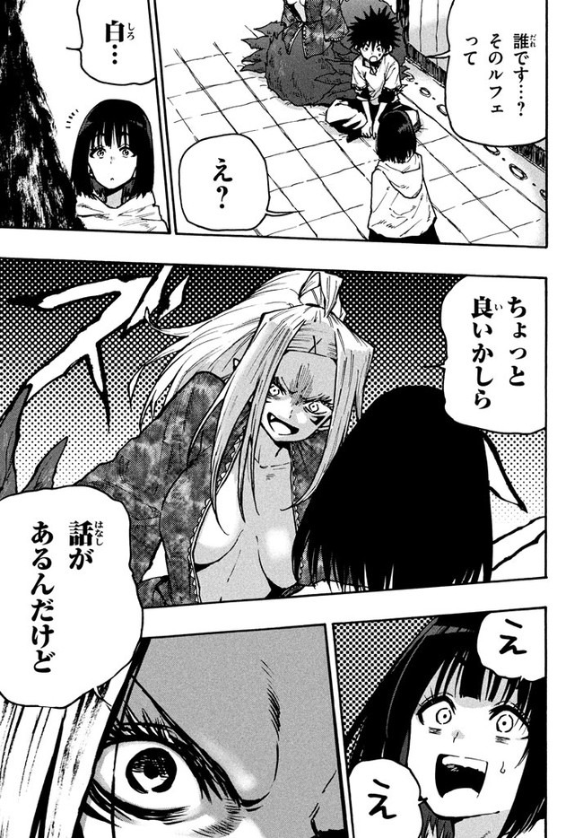 MAZUMESHI ELF TO YOUBOKUGURASHI - raw - Chapter 65 - https://jpdd.ccdd.to/JPDD/mazumeshielftoyoubokugurashi/157772/xqmssjjlztq.jpg