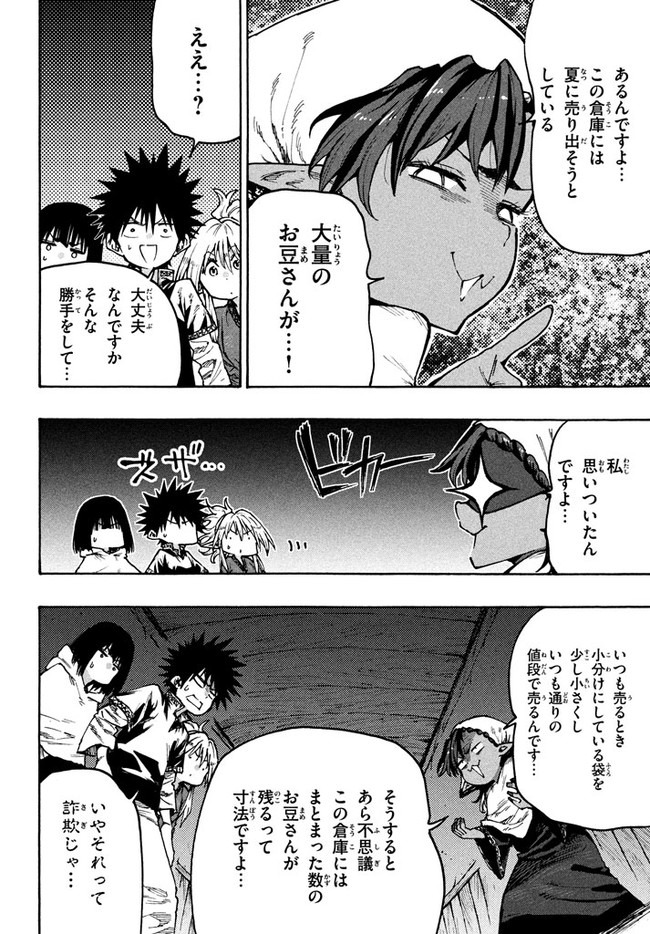 MAZUMESHI ELF TO YOUBOKUGURASHI - raw - Chapter 70 - https://jpdd.ccdd.to/JPDD/mazumeshielftoyoubokugurashi/163666/1upskq11xog.jpg