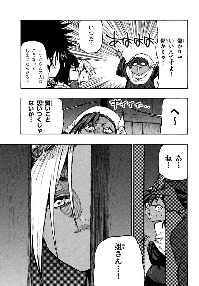 MAZUMESHI ELF TO YOUBOKUGURASHI - raw - Chapter 70 - https://jpdd.ccdd.to/JPDD/mazumeshielftoyoubokugurashi/163666/fhfqyq1051h.jpg