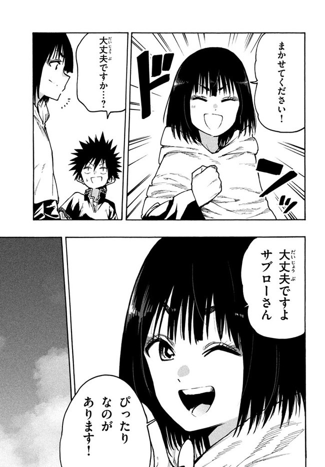 MAZUMESHI ELF TO YOUBOKUGURASHI - raw - Chapter 70 - https://jpdd.ccdd.to/JPDD/mazumeshielftoyoubokugurashi/163666/gyhtdn1zlbk.jpg