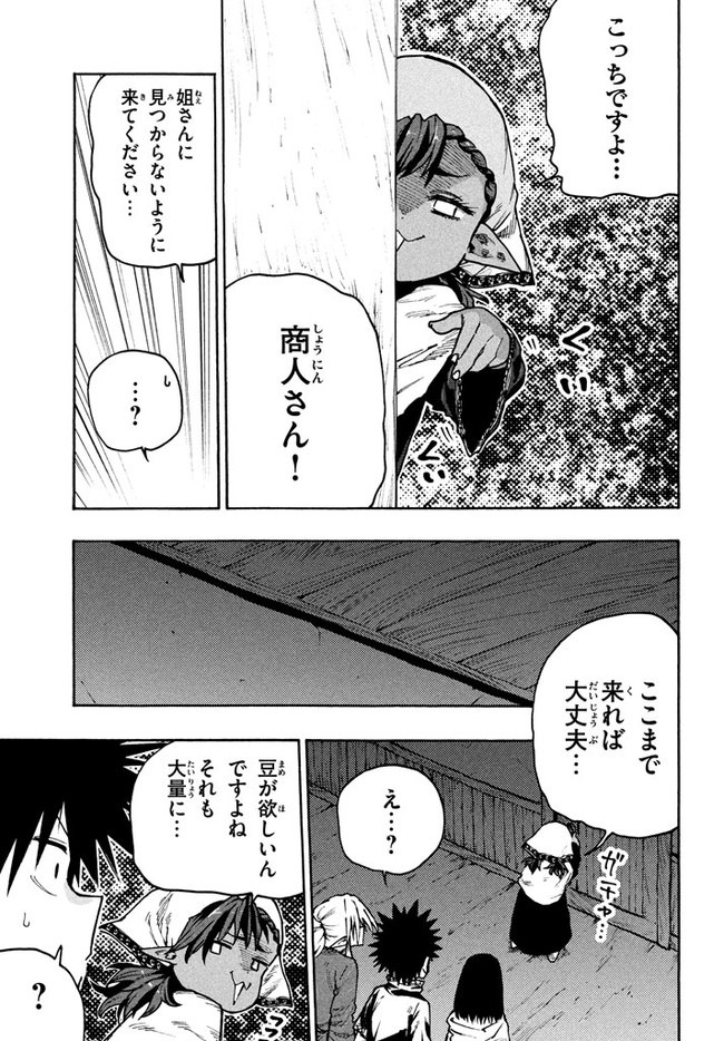 MAZUMESHI ELF TO YOUBOKUGURASHI - raw - Chapter 70 - https://jpdd.ccdd.to/JPDD/mazumeshielftoyoubokugurashi/163666/hjr5mueff20.jpg