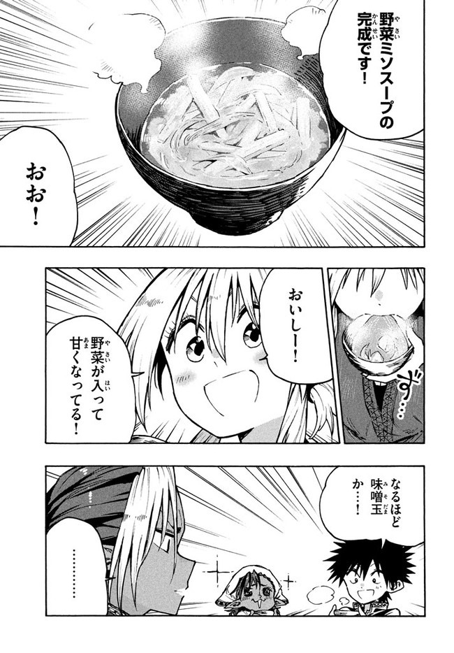 MAZUMESHI ELF TO YOUBOKUGURASHI - raw - Chapter 70 - https://jpdd.ccdd.to/JPDD/mazumeshielftoyoubokugurashi/163666/ibfgevzldhj.jpg