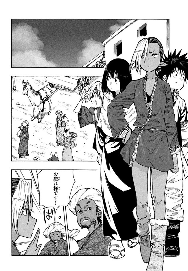 MAZUMESHI ELF TO YOUBOKUGURASHI - raw - Chapter 70 - https://jpdd.ccdd.to/JPDD/mazumeshielftoyoubokugurashi/163666/ny5ro3cpiwv.jpg