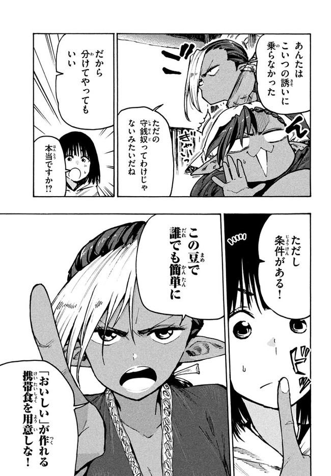 MAZUMESHI ELF TO YOUBOKUGURASHI - raw - Chapter 70 - https://jpdd.ccdd.to/JPDD/mazumeshielftoyoubokugurashi/163666/tkvewa2qnhl.jpg