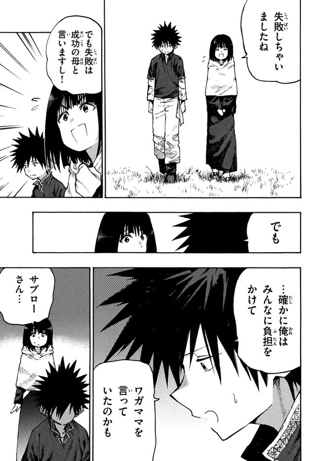 MAZUMESHI ELF TO YOUBOKUGURASHI - raw - Chapter 72 - https://jpdd.ccdd.to/JPDD/mazumeshielftoyoubokugurashi/167246/5q2u1nyjweh.jpg